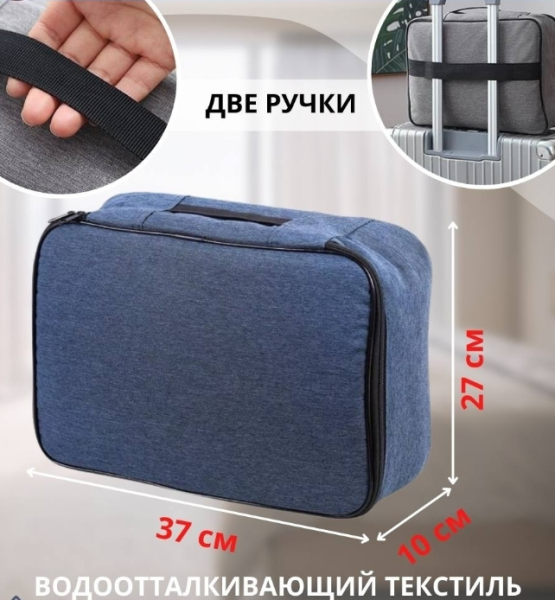 Органайзер для хранения документов с кодовым замком / дорожная сумка - органайзер